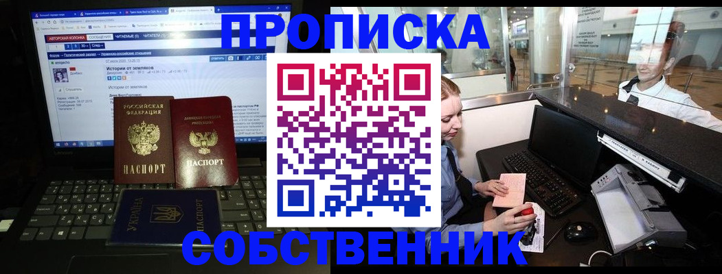 временная регистрация госуслуги в Новошахтинске