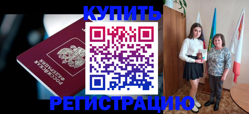 регистрация для школы в Новошахтинске