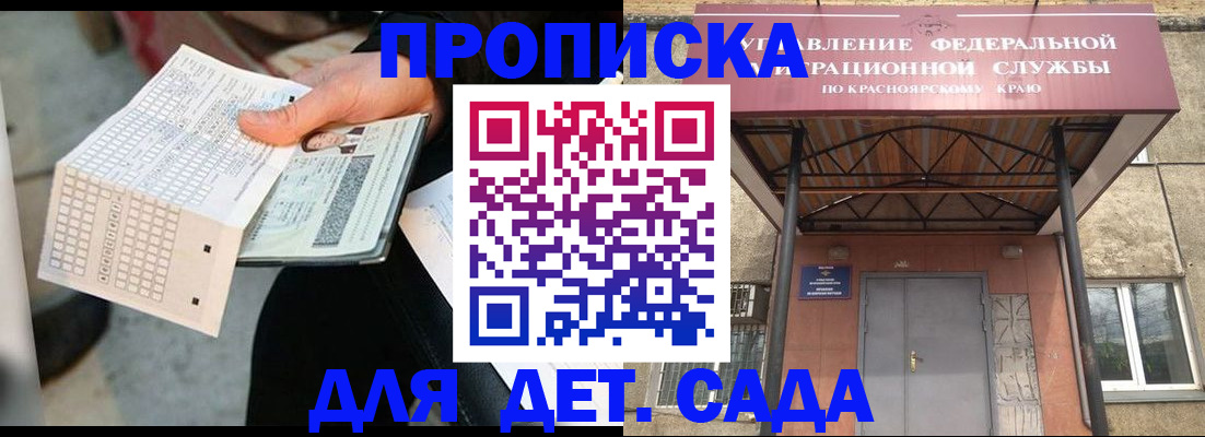 временная регистрация адрес в Новошахтинске